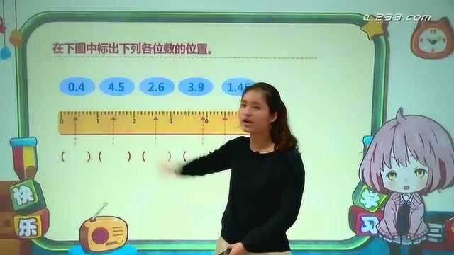 12 人教版四年级数学下册第四单元:小数的含义