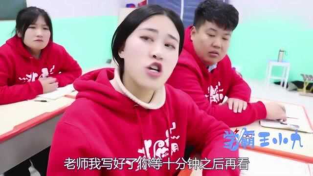 短剧:女学霸为了不写作业,竟自制神奇药水,真是太有才了