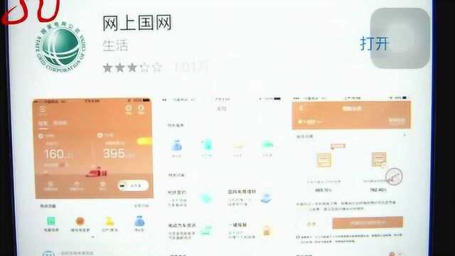 疫情期间保障民生 水电欠费不停供