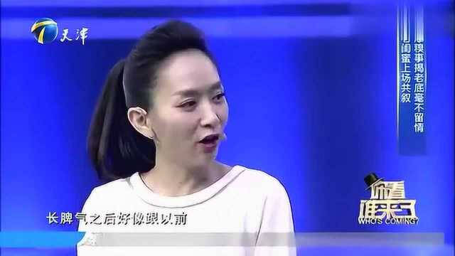 “老戏骨”李文玲倾情助阵王丽云,现场互爆“糗事”,逗乐不断