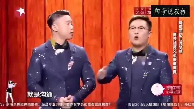 相声:北电就是北京电线厂,你可想清楚了,他这更能瞎掰!