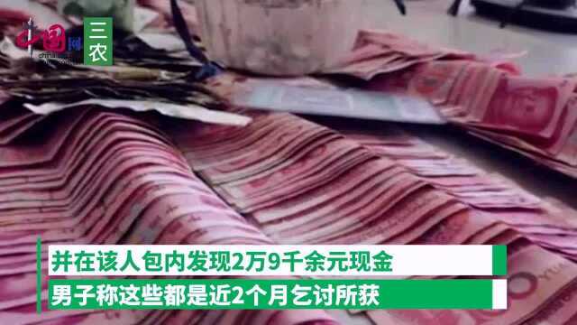 男子街头乞讨两月赚近3万现金,手机内还有大量存款