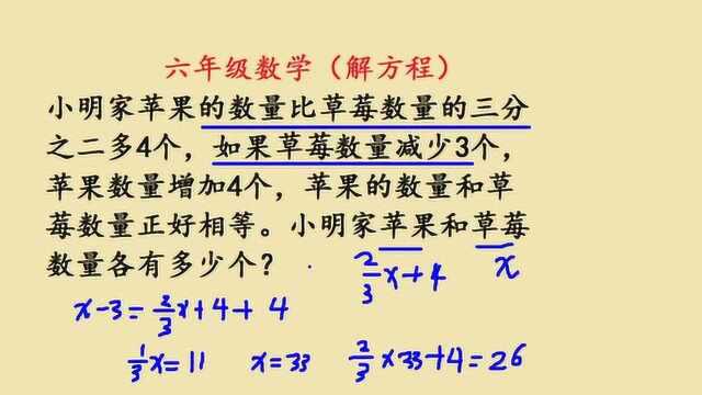 小学6年级数学:别再用麻烦的方法了,解方程又快又简单!