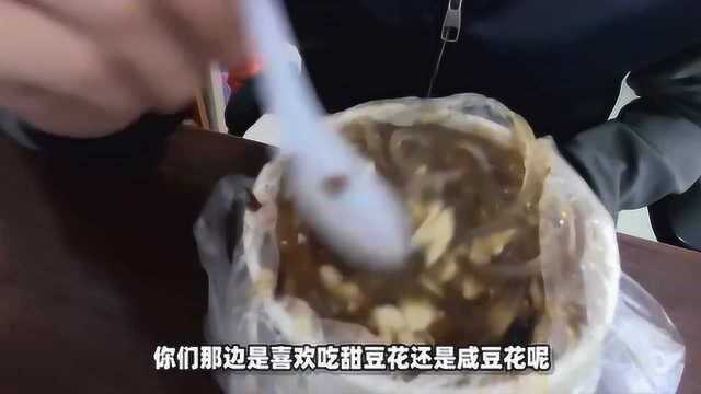 南方的咸豆花,是不是你喜欢的味道?还是你喜欢甜豆花