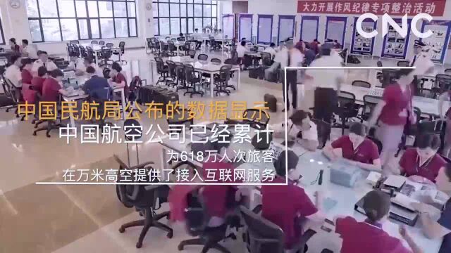 中国民航业保持持续增长