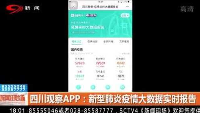 最新!全国疫情概述 你关心的数据和信息都在这里