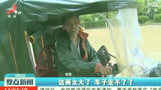 江西靖安:突降暴雨,部分道路交通受阻