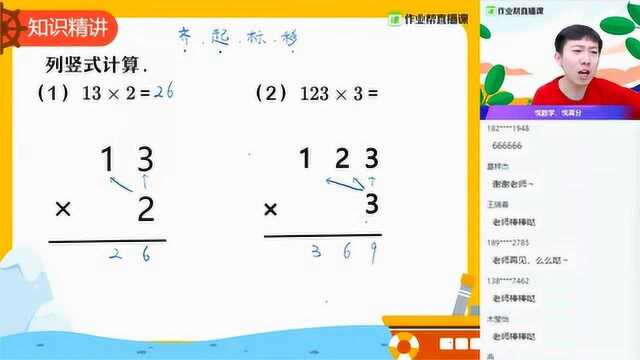 【数】计算(五)三年级郝家乐