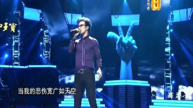 中国好声音:汪峰现场演唱《沧浪之歌》真好听