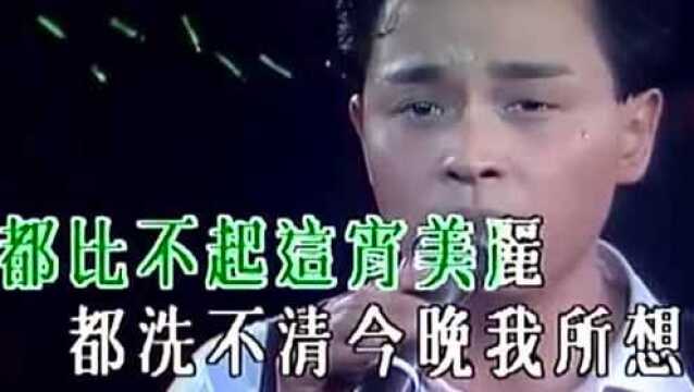 张国荣  千千阕歌 (Live)