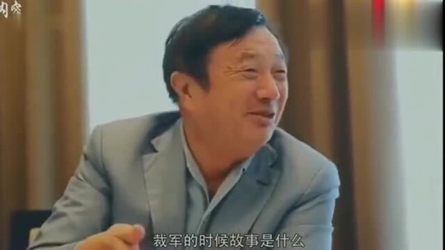 任正非名言出处,这个社会不能像互联网一样一天牢骚怪话