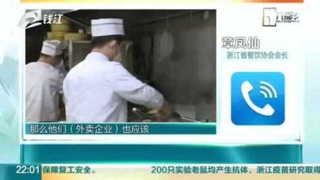 忍无可忍?全国各地餐饮行业联名信:降低外卖佣金 共克艰难