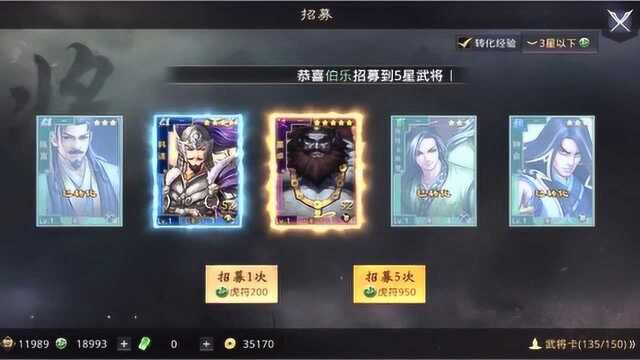 网易率土之滨,日常抽卡已上瘾