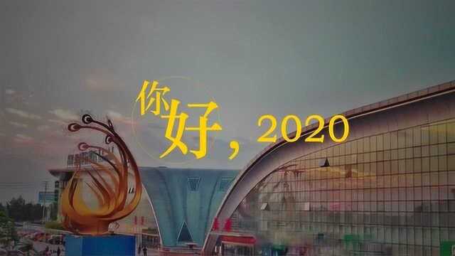 2020,请把这7个词贴在你的桌面上!