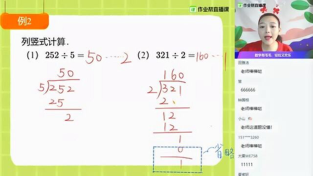 【数】计算(九三年级张毛毛)