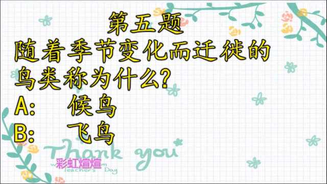 趣味问答,我问你答,5道题100分,答对的绝对是大神