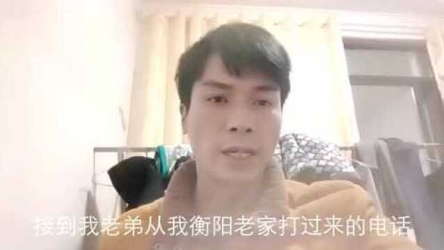 湖南衡阳的社区发了通知,衡阳的朋友看一看!