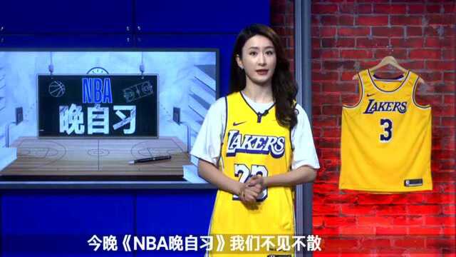 NBA晚自习 今日晚自习内容早知道:特纳关键三分杀死比赛