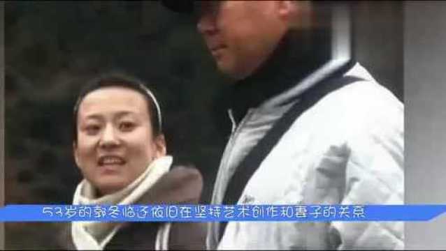 53岁郭冬临老婆曝光,原来是我们熟悉的她,难怪一直不愿公开!