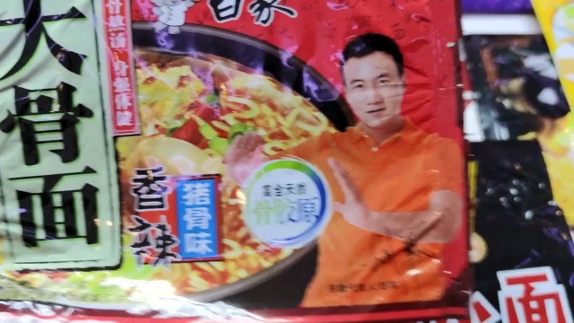 食品包装上的娱乐明星