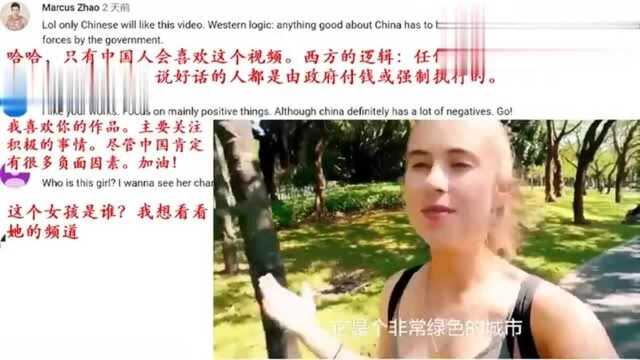 YouTube的网络博主澳洲美女深度介绍着中国城市