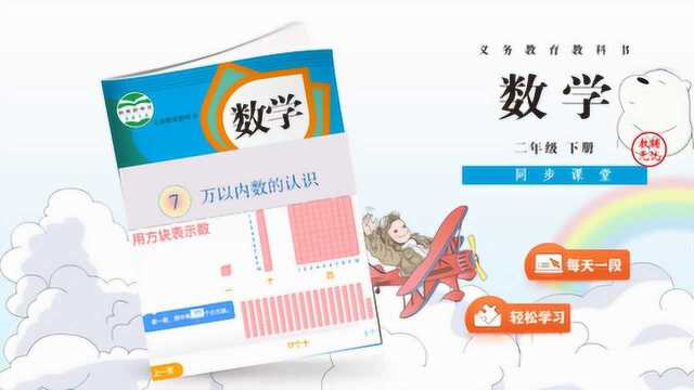 二年级数学下册练习题万以内数的认识75页看图数物体个数