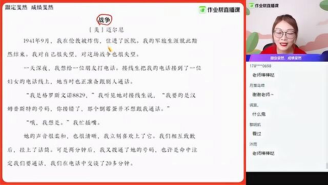 【语】小说阅读综合突破高一罗斐然