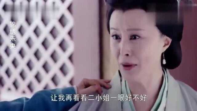 李长乐在众人面前袒护李未央,明明一肚子坏水,却又要装好人