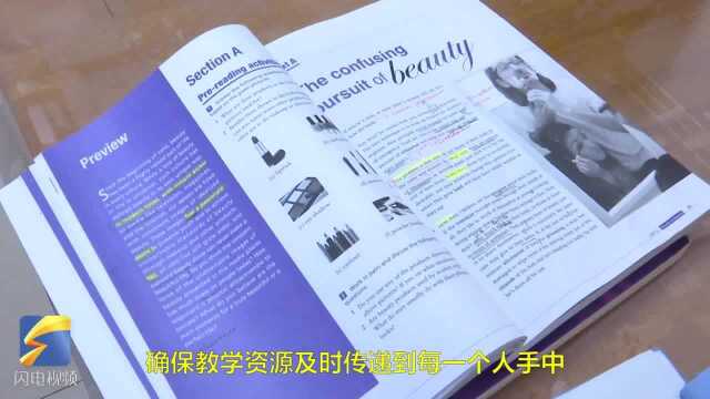 战疫在行动|德州学院加强教学督导 打造线上精品课程