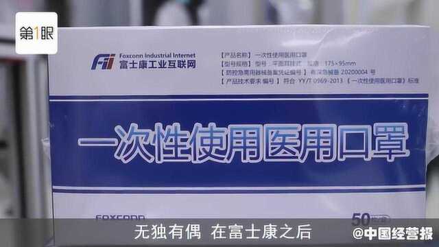 五菱生产口罩中石化加油站卖菜,为何这些企业“不务正业”?