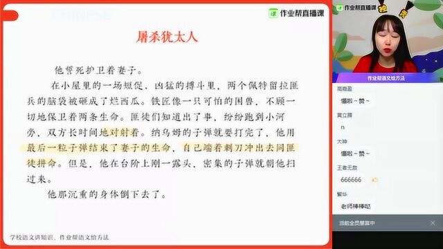 【语】经典名著领读(三)初二何峥峥