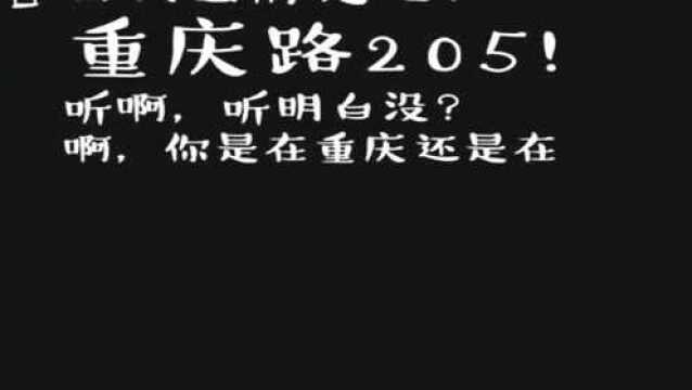 东北大哥和保险公司对话,直接笑的肚子疼!