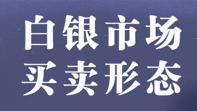 白银K线基础学习课 单根K线常见买卖形态