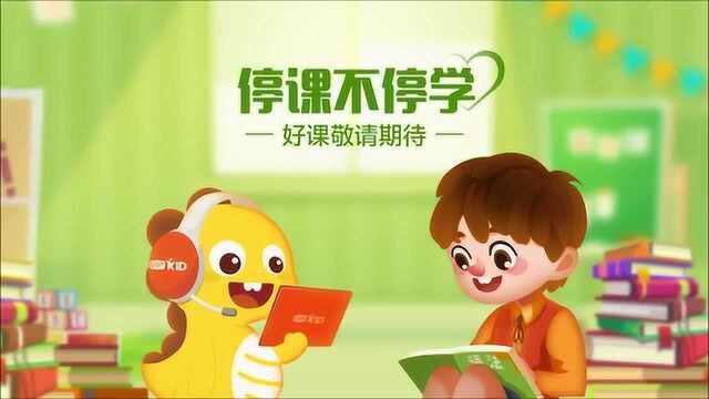 VIPKID公开课:我是小帮手Helping