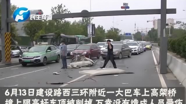 大巴车挑战“新高度”,车顶被削,幸无人员伤亡