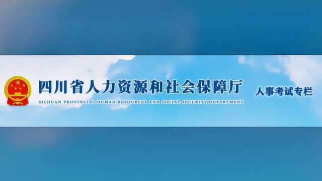 又新增两地!四川、福建也公布二建考试时间了