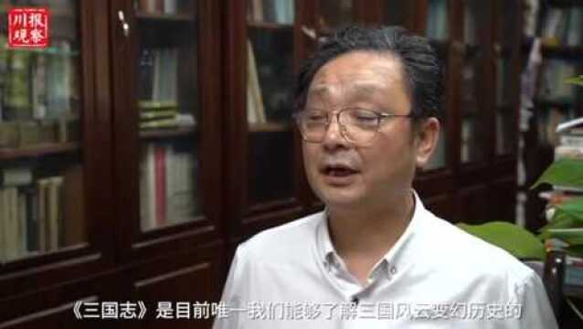 第二批四川历史名人陈寿 一部《三国志》让他与司马迁齐名