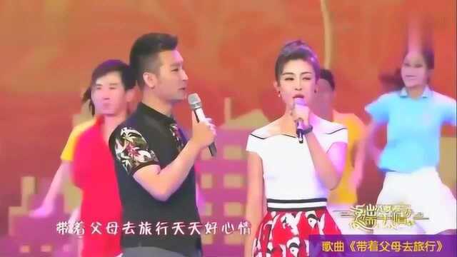 歌曲《带着父母去旅行》,刘和刚、战扬夫妻演唱,太美了