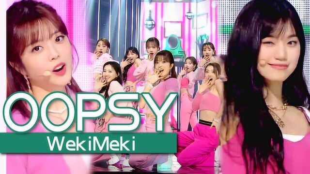 《人气歌谣》可爱女生高冷的感叹, WekiMeki 《OOPSY》