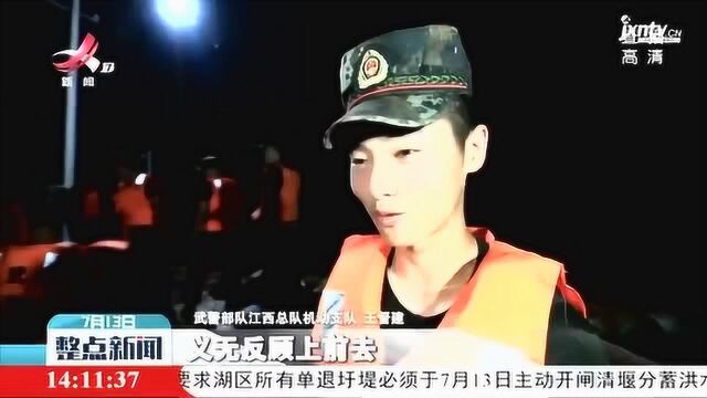 【行动起来 防汛抗洪】鄱阳县昌江圩:军民同心 连夜奋战守护堤坝