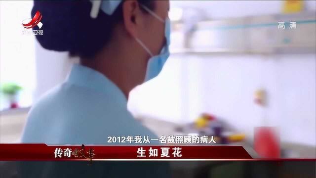 曾经的癌症病人如今她照顾病人,重生后她立志成为一名护士