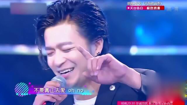 李荣浩演唱《如果这都不算爱》,燃爆全场