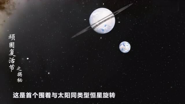 宇宙存在“另一个地球”?与地球非常相似,上面会有智慧生命吗