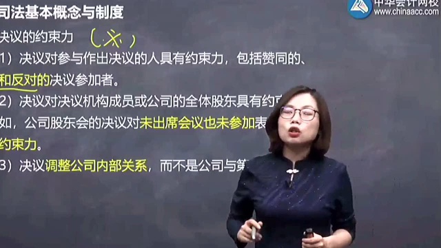 我没来开会,这个决议对我不生效?!