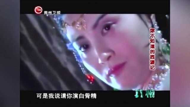 真相:杨春霞塑造的“白骨夫人”不怒自威,成为家喻户晓的人物形象