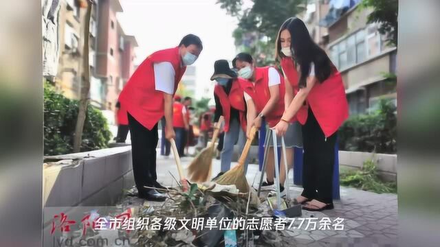 洛阳开展城市清洁行动和疫情防控、夏季蚊蝇消杀工作