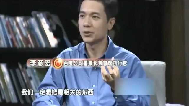 百度CEO李彦宏:搜索引擎还是骗子首领?如果你上当受骗了,我赔你!