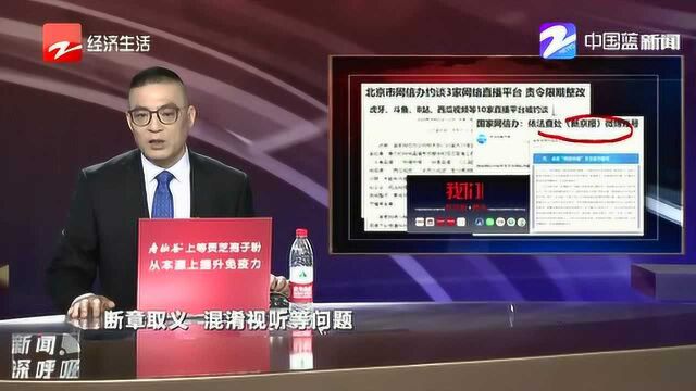 国家网信办:依法查处《新京报》微博账号