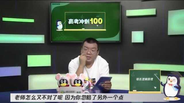 高考英语完形填空语言逻辑原理解析,真题举例,轻松学会