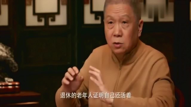 马未都:让老人去开这种证明,感觉太不人道了